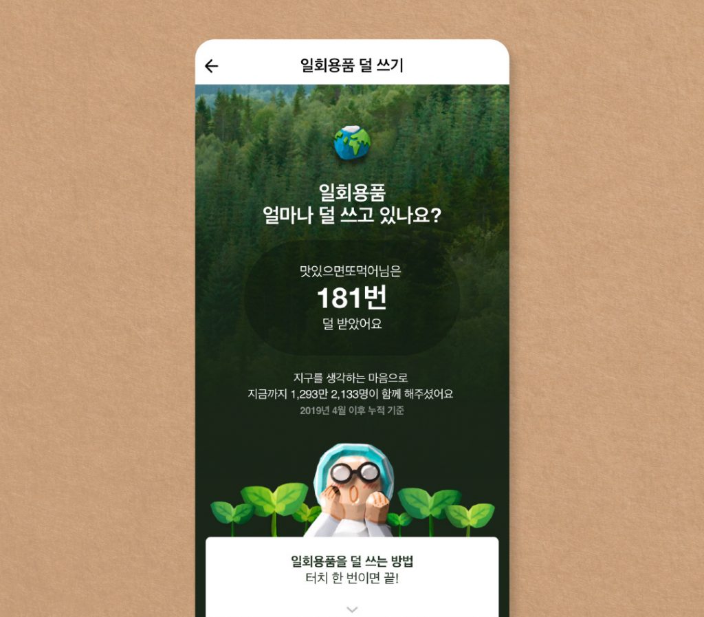 baemininStory_image